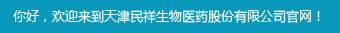 辽宁鑫广源医药科技有限公司